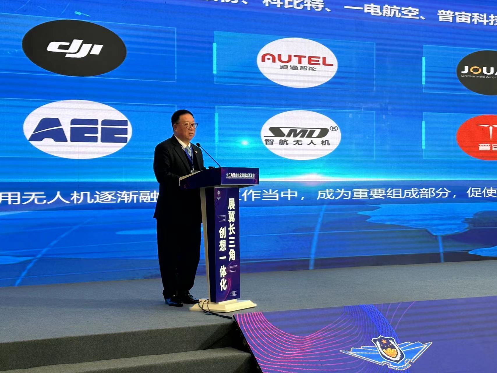 深无协会长杨金才受邀出席长三角警务航空建设交流活动并作主旨演讲