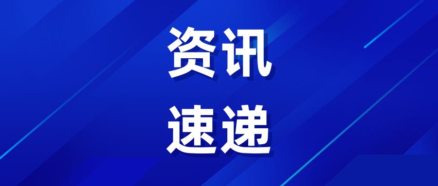 万亿级的低空经济市场来了！工信部等四部门发文